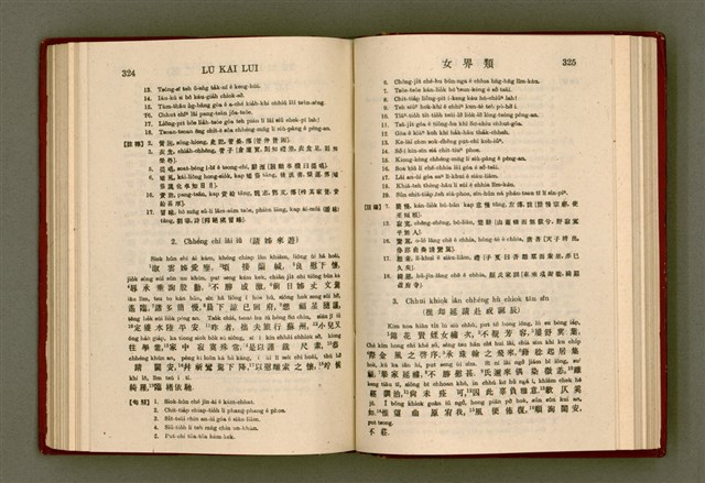 主要名稱：無師自通尺牘文/其他-其他名稱：BÔ SU CHŪ THONG CHHEK-TO̍K BÛN圖檔，第176張，共278張