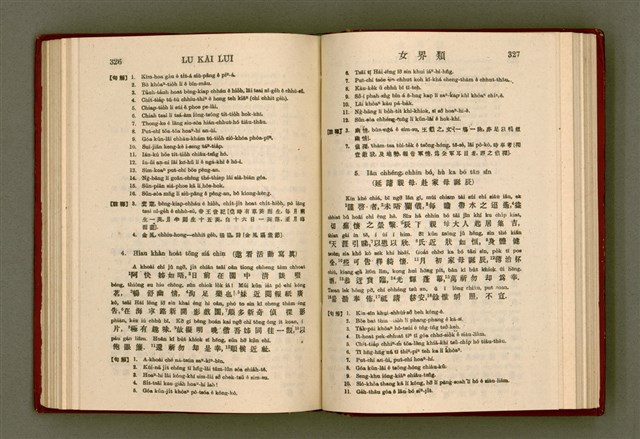 主要名稱：無師自通尺牘文/其他-其他名稱：BÔ SU CHŪ THONG CHHEK-TO̍K BÛN圖檔，第177張，共278張