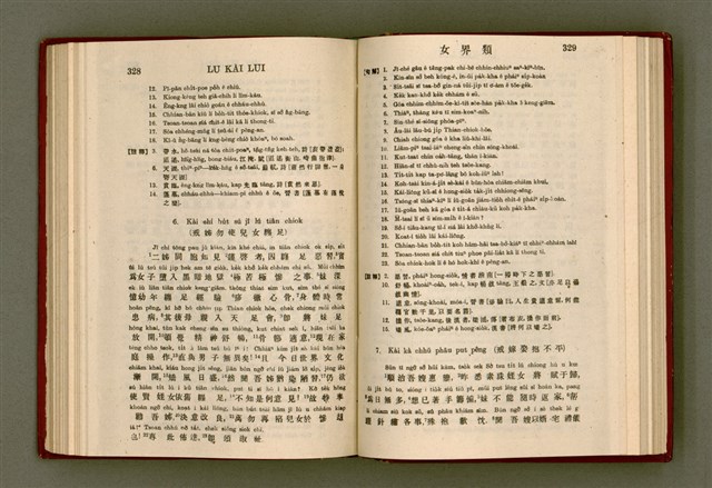 主要名稱：無師自通尺牘文/其他-其他名稱：BÔ SU CHŪ THONG CHHEK-TO̍K BÛN圖檔，第178張，共278張