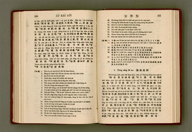 主要名稱：無師自通尺牘文/其他-其他名稱：BÔ SU CHŪ THONG CHHEK-TO̍K BÛN圖檔，第179張，共278張