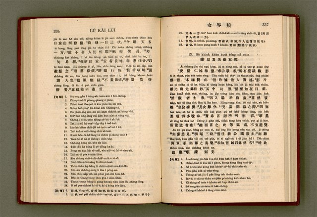 主要名稱：無師自通尺牘文/其他-其他名稱：BÔ SU CHŪ THONG CHHEK-TO̍K BÛN圖檔，第182張，共278張