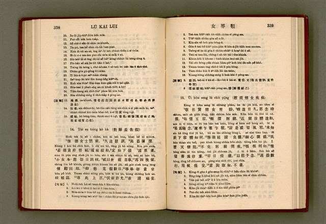 主要名稱：無師自通尺牘文/其他-其他名稱：BÔ SU CHŪ THONG CHHEK-TO̍K BÛN圖檔，第183張，共278張