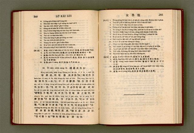 主要名稱：無師自通尺牘文/其他-其他名稱：BÔ SU CHŪ THONG CHHEK-TO̍K BÛN圖檔，第184張，共278張