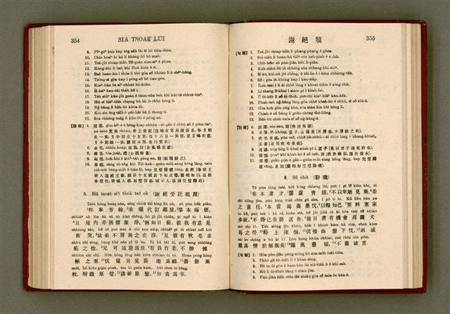 主要名稱：無師自通尺牘文/其他-其他名稱：BÔ SU CHŪ THONG CHHEK-TO̍K BÛN圖檔，第191張，共278張