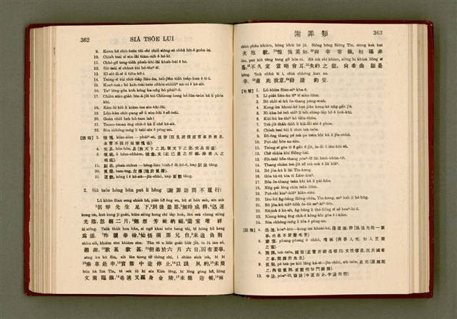 主要名稱：無師自通尺牘文/其他-其他名稱：BÔ SU CHŪ THONG CHHEK-TO̍K BÛN圖檔，第195張，共278張