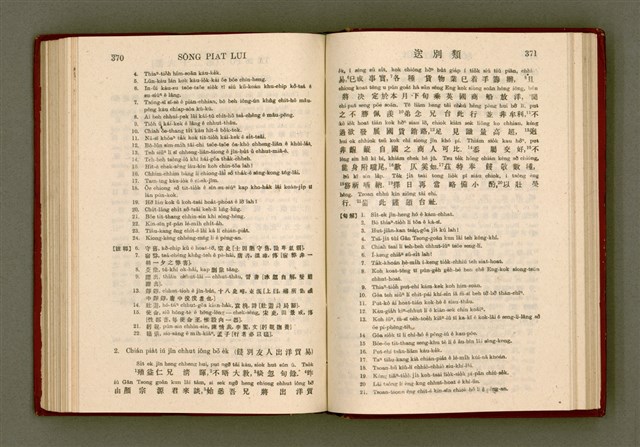 主要名稱：無師自通尺牘文/其他-其他名稱：BÔ SU CHŪ THONG CHHEK-TO̍K BÛN圖檔，第199張，共278張