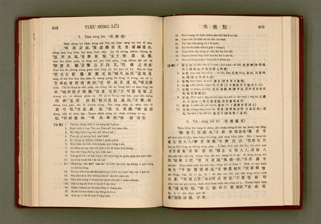 主要名稱：無師自通尺牘文/其他-其他名稱：BÔ SU CHŪ THONG CHHEK-TO̍K BÛN圖檔，第215張，共278張