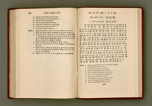 主要名稱：無師自通尺牘文/其他-其他名稱：BÔ SU CHŪ THONG CHHEK-TO̍K BÛN圖檔，第218張，共278張