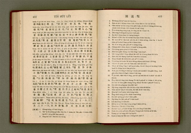 主要名稱：無師自通尺牘文/其他-其他名稱：BÔ SU CHŪ THONG CHHEK-TO̍K BÛN圖檔，第220張，共278張