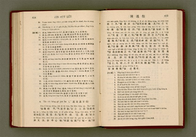 主要名稱：無師自通尺牘文/其他-其他名稱：BÔ SU CHŪ THONG CHHEK-TO̍K BÛN圖檔，第221張，共278張