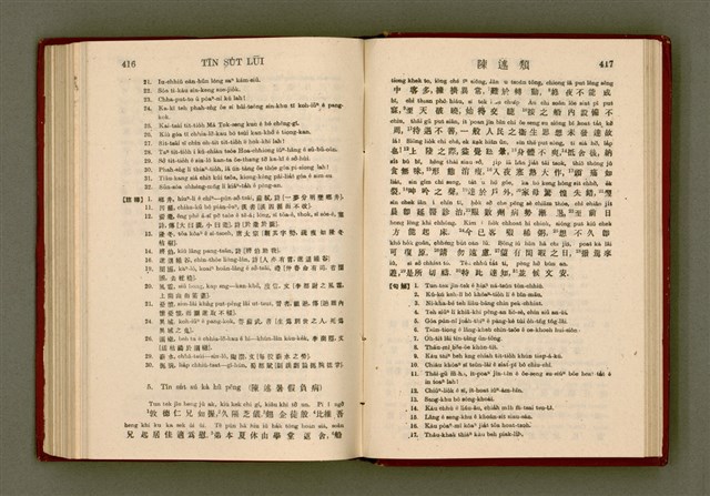 主要名稱：無師自通尺牘文/其他-其他名稱：BÔ SU CHŪ THONG CHHEK-TO̍K BÛN圖檔，第222張，共278張