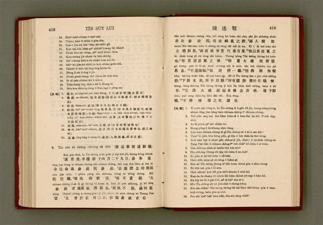 主要名稱：無師自通尺牘文/其他-其他名稱：BÔ SU CHŪ THONG CHHEK-TO̍K BÛN圖檔，第223張，共278張