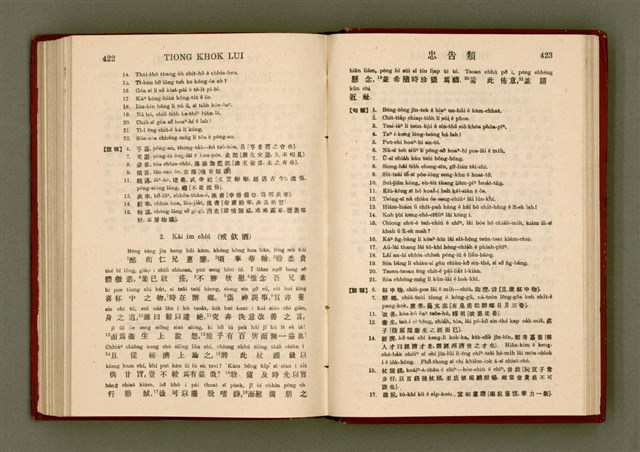 主要名稱：無師自通尺牘文/其他-其他名稱：BÔ SU CHŪ THONG CHHEK-TO̍K BÛN圖檔，第225張，共278張