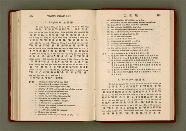 主要名稱：無師自通尺牘文/其他-其他名稱：BÔ SU CHŪ THONG CHHEK-TO̍K BÛN圖檔，第226張，共278張