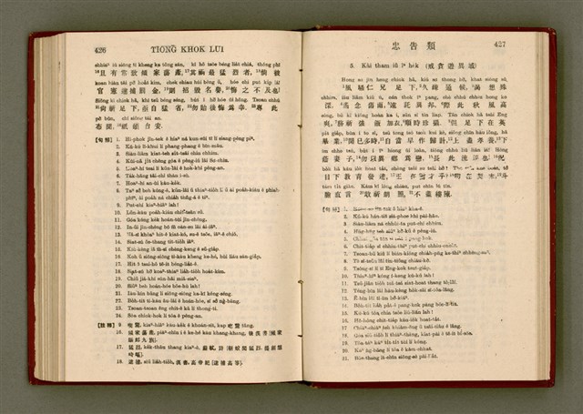 主要名稱：無師自通尺牘文/其他-其他名稱：BÔ SU CHŪ THONG CHHEK-TO̍K BÛN圖檔，第227張，共278張