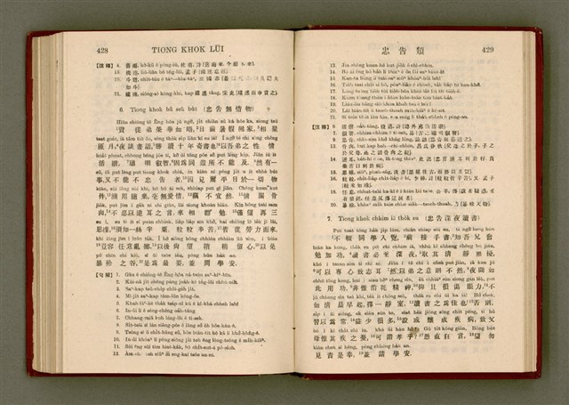 主要名稱：無師自通尺牘文/其他-其他名稱：BÔ SU CHŪ THONG CHHEK-TO̍K BÛN圖檔，第228張，共278張