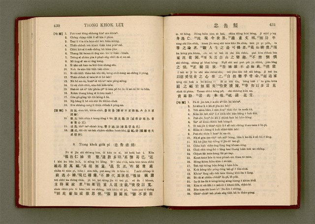 主要名稱：無師自通尺牘文/其他-其他名稱：BÔ SU CHŪ THONG CHHEK-TO̍K BÛN圖檔，第229張，共278張