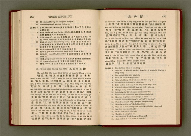 主要名稱：無師自通尺牘文/其他-其他名稱：BÔ SU CHŪ THONG CHHEK-TO̍K BÛN圖檔，第231張，共278張