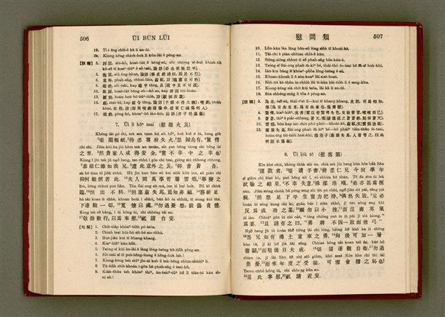 主要名稱：無師自通尺牘文/其他-其他名稱：BÔ SU CHŪ THONG CHHEK-TO̍K BÛN圖檔，第267張，共278張