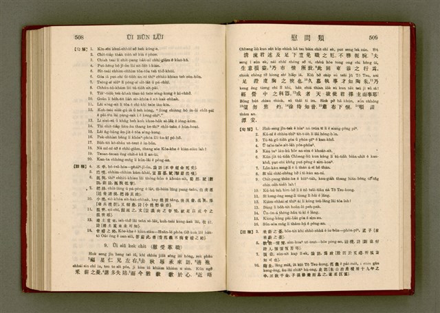 主要名稱：無師自通尺牘文/其他-其他名稱：BÔ SU CHŪ THONG CHHEK-TO̍K BÛN圖檔，第268張，共278張