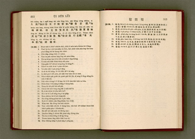 主要名稱：無師自通尺牘文/其他-其他名稱：BÔ SU CHŪ THONG CHHEK-TO̍K BÛN圖檔，第270張，共278張