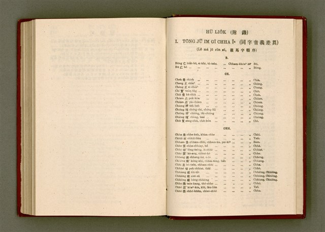 主要名稱：無師自通尺牘文/其他-其他名稱：BÔ SU CHŪ THONG CHHEK-TO̍K BÛN圖檔，第271張，共278張