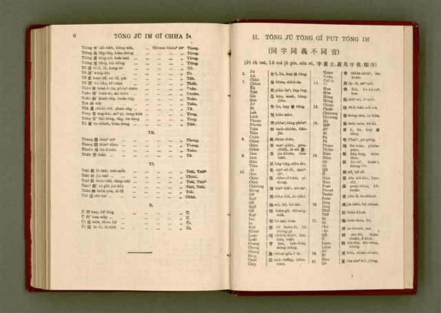 主要名稱：無師自通尺牘文/其他-其他名稱：BÔ SU CHŪ THONG CHHEK-TO̍K BÛN圖檔，第275張，共278張