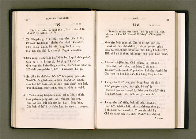 主要名稱：SÈNG-SI/其他-其他名稱：聖詩圖檔，第84張，共290張