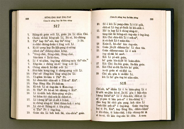 主要名稱：SÈNG-SI/其他-其他名稱：聖詩圖檔，第267張，共290張