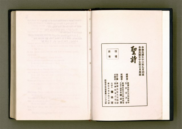 主要名稱：SÈNG-SI/其他-其他名稱：聖詩圖檔，第289張，共290張