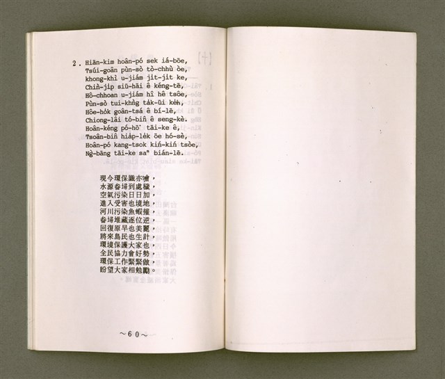 主要名稱：母語字音課本/其他-其他名稱：Bó-gí Jī-im Khò-pún圖檔，第33張，共35張