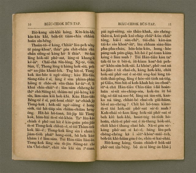 主要名稱：BIĀU-CHIOK BŪN-TAP/其他-其他名稱：廟祝問答圖檔，第9張，共22張