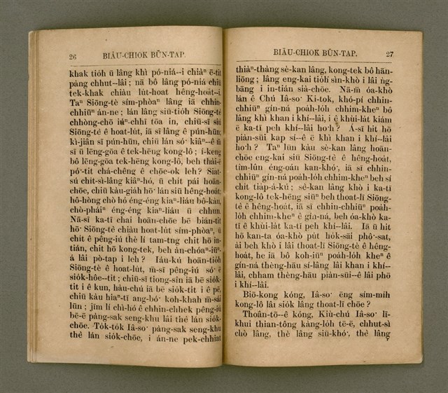 主要名稱：BIĀU-CHIOK BŪN-TAP/其他-其他名稱：廟祝問答圖檔，第17張，共22張