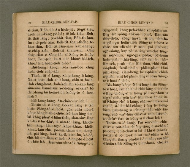 主要名稱：BIĀU-CHIOK BŪN-TAP/其他-其他名稱：廟祝問答圖檔，第19張，共22張