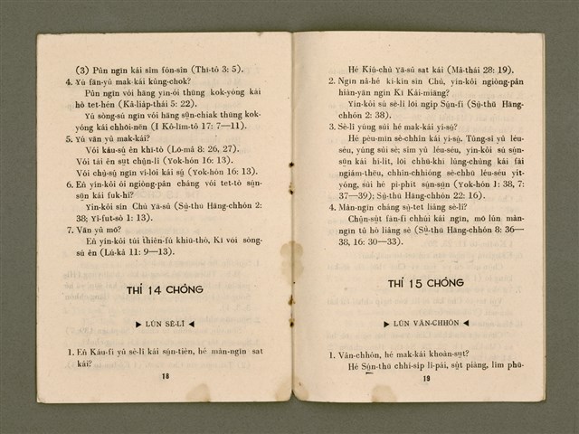 主要名稱：CHṲ̂N-THÓ VÚN-TAP/其他-其他名稱：真道問答圖檔，第12張，共15張