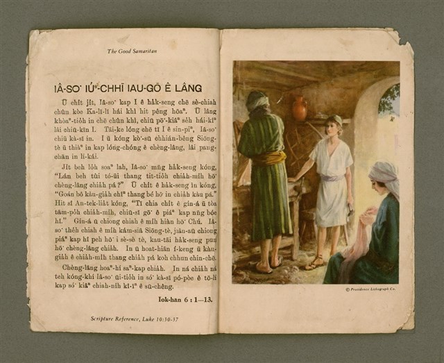 主要名稱：KIÙ-CHÚ IÂ- SO͘ GÍN-Á Ê PÊNG-IÚ/其他-其他名稱：救主耶穌囡仔ê朋友圖檔，第5張，共9張