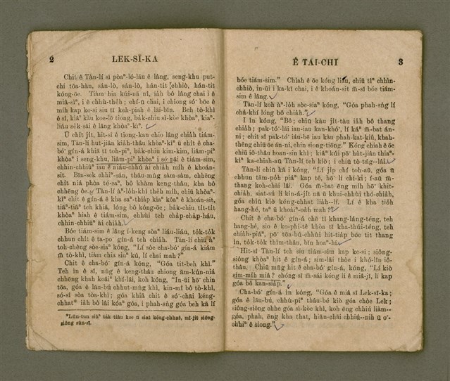 主要名稱：LEK-SĪ-KA Ê TĀI-CHÌ/其他-其他名稱：Lek-sī-ka ê代誌圖檔，第5張，共22張