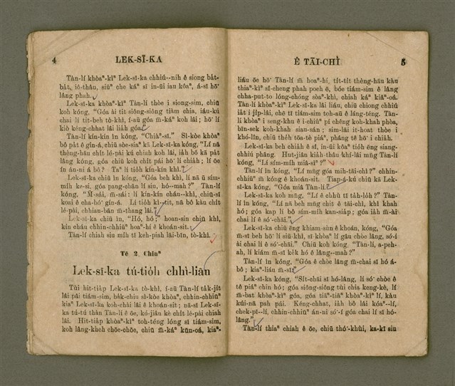 主要名稱：LEK-SĪ-KA Ê TĀI-CHÌ/其他-其他名稱：Lek-sī-ka ê代誌圖檔，第6張，共22張