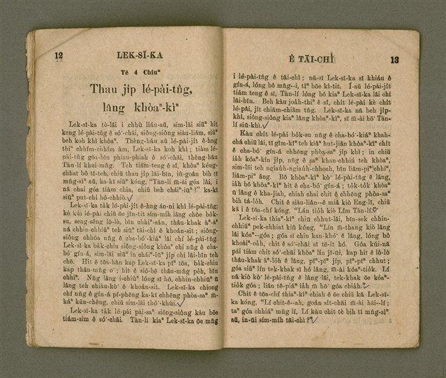 主要名稱：LEK-SĪ-KA Ê TĀI-CHÌ/其他-其他名稱：Lek-sī-ka ê代誌圖檔，第10張，共22張