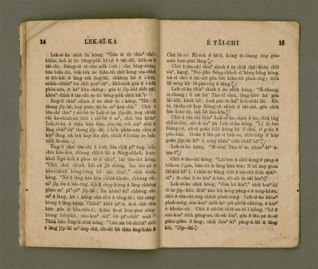 主要名稱：LEK-SĪ-KA Ê TĀI-CHÌ/其他-其他名稱：Lek-sī-ka ê代誌圖檔，第11張，共22張