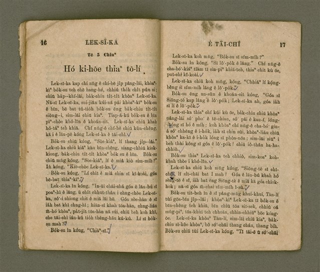 主要名稱：LEK-SĪ-KA Ê TĀI-CHÌ/其他-其他名稱：Lek-sī-ka ê代誌圖檔，第12張，共22張