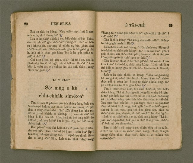 主要名稱：LEK-SĪ-KA Ê TĀI-CHÌ/其他-其他名稱：Lek-sī-ka ê代誌圖檔，第14張，共22張