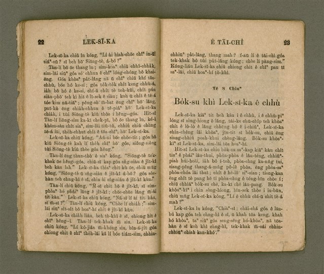 主要名稱：LEK-SĪ-KA Ê TĀI-CHÌ/其他-其他名稱：Lek-sī-ka ê代誌圖檔，第15張，共22張