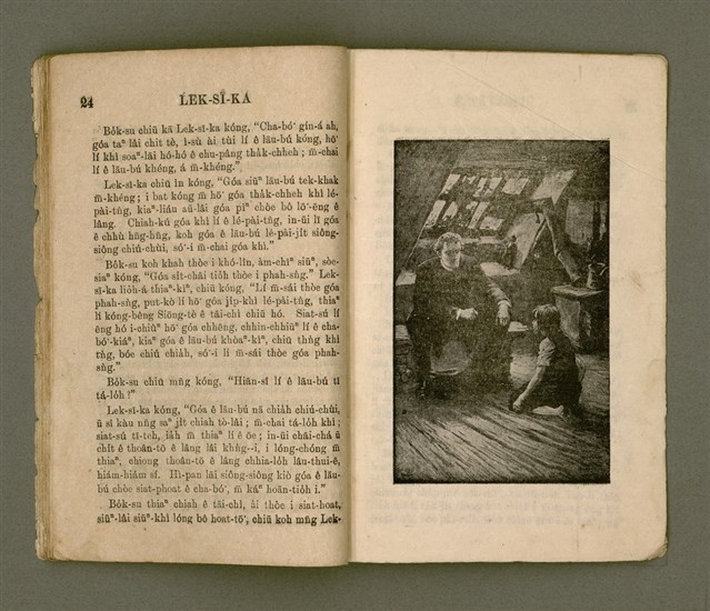 主要名稱：LEK-SĪ-KA Ê TĀI-CHÌ/其他-其他名稱：Lek-sī-ka ê代誌圖檔，第16張，共22張