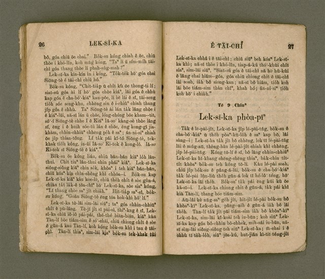 主要名稱：LEK-SĪ-KA Ê TĀI-CHÌ/其他-其他名稱：Lek-sī-ka ê代誌圖檔，第18張，共22張