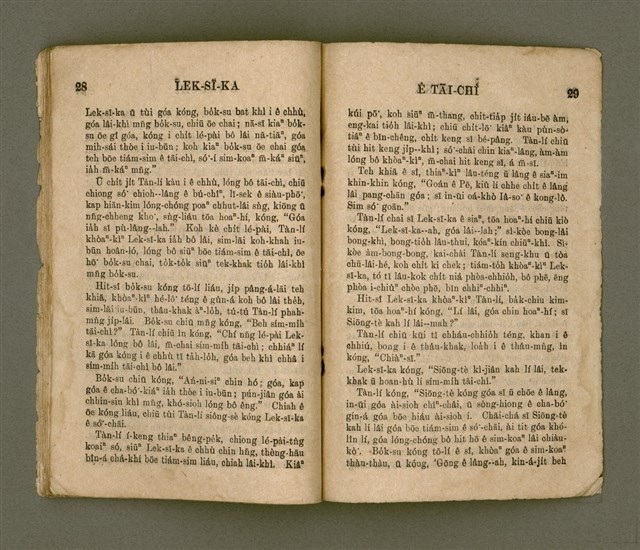 主要名稱：LEK-SĪ-KA Ê TĀI-CHÌ/其他-其他名稱：Lek-sī-ka ê代誌圖檔，第19張，共22張