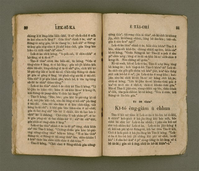 主要名稱：LEK-SĪ-KA Ê TĀI-CHÌ/其他-其他名稱：Lek-sī-ka ê代誌圖檔，第20張，共22張