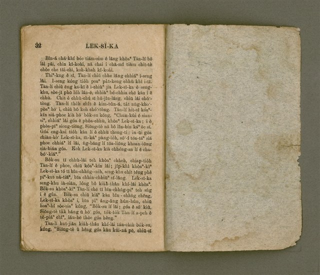 主要名稱：LEK-SĪ-KA Ê TĀI-CHÌ/其他-其他名稱：Lek-sī-ka ê代誌圖檔，第21張，共22張