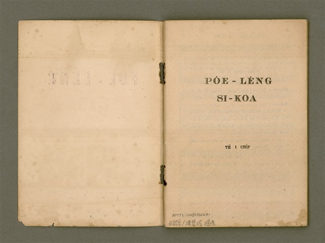 主要名稱：PÔE-LÊNG SI-KOA Tē 1 Chi̍p/其他-其他名稱：培靈詩歌  第1集圖檔，第3張，共32張