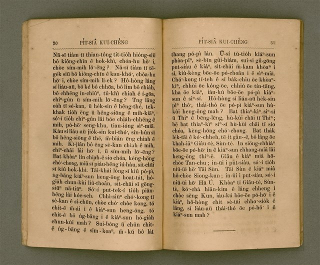 主要名稱：PI̍T-SIÂ KUI-CHÈNG/其他-其他名稱：闢邪歸正圖檔，第20張，共64張